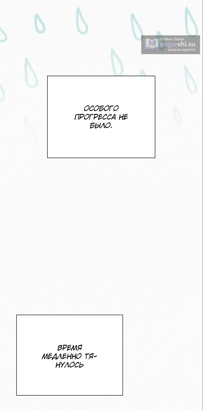 Страница 62 главы 87 манги Операция: Настоящая любовь / Operation: True Love