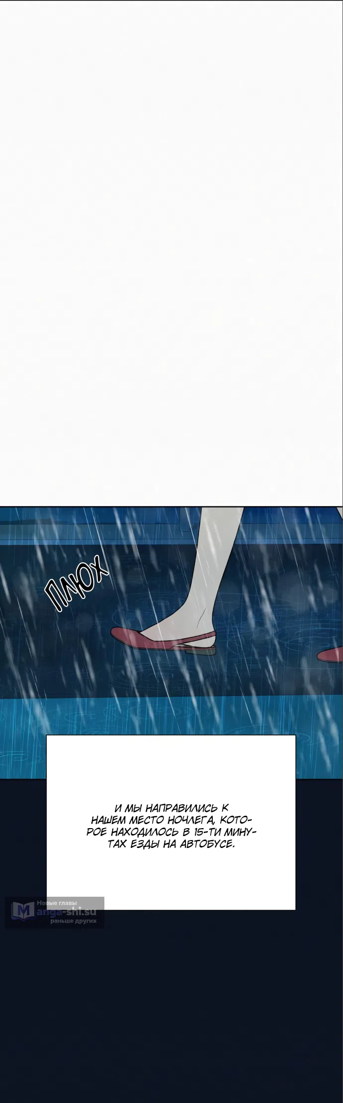 Страница 64 главы 87 манги Операция: Настоящая любовь / Operation: True Love