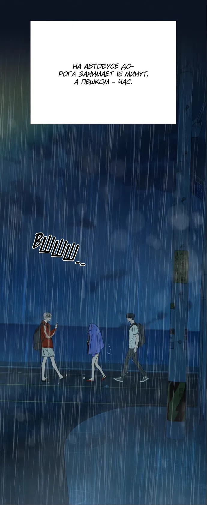 Страница 65 главы 87 манги Операция: Настоящая любовь / Operation: True Love