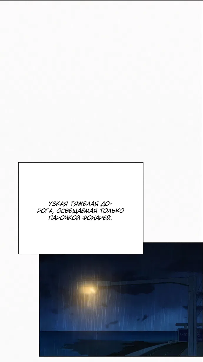 Страница 66 главы 87 манги Операция: Настоящая любовь / Operation: True Love