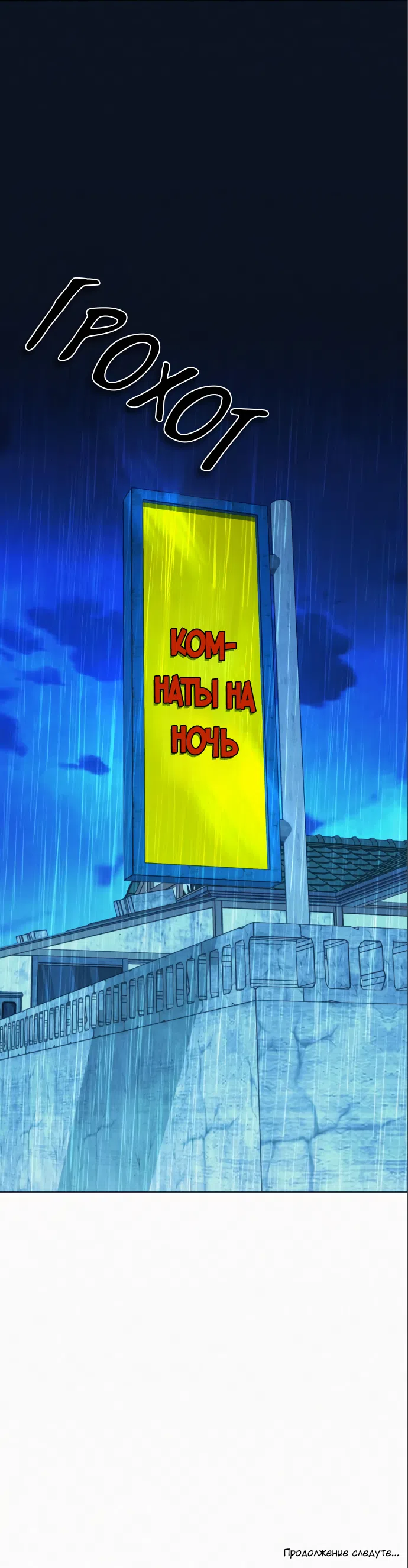 Страница 71 главы 87 манги Операция: Настоящая любовь / Operation: True Love