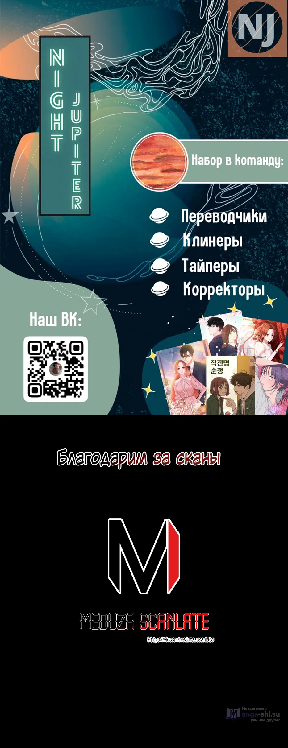 Страница 72 главы 87 манги Операция: Настоящая любовь / Operation: True Love