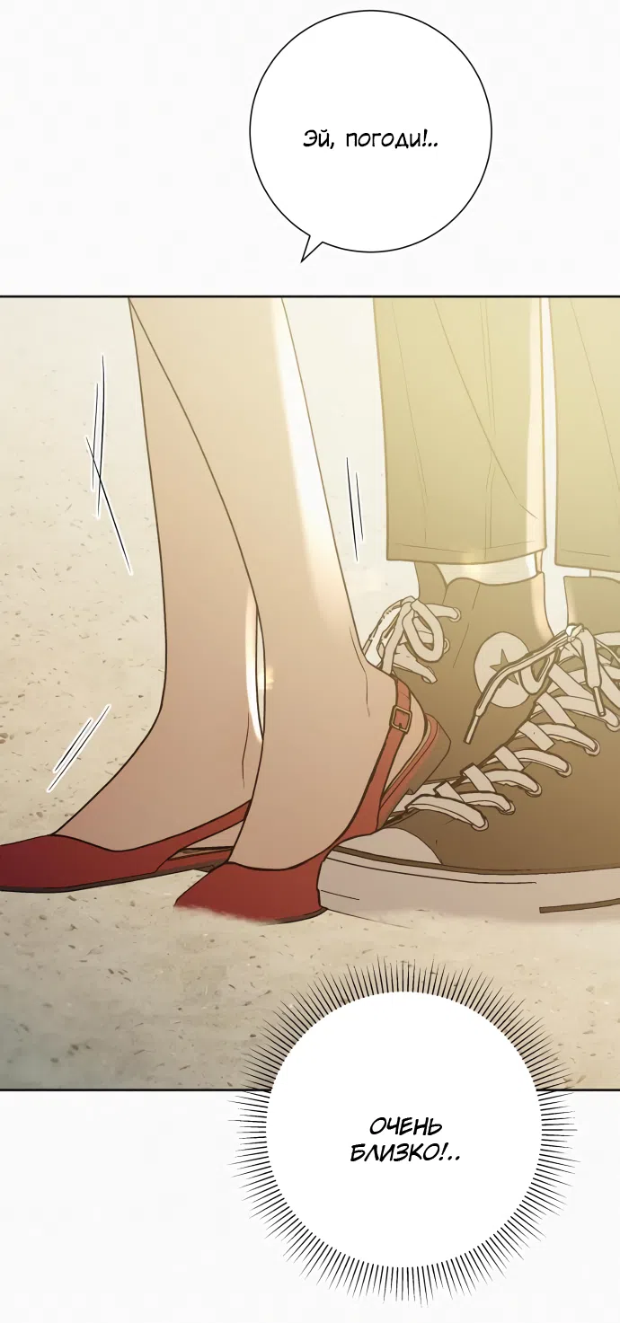 Страница 4 главы 86 манги Операция: Настоящая любовь / Operation: True Love