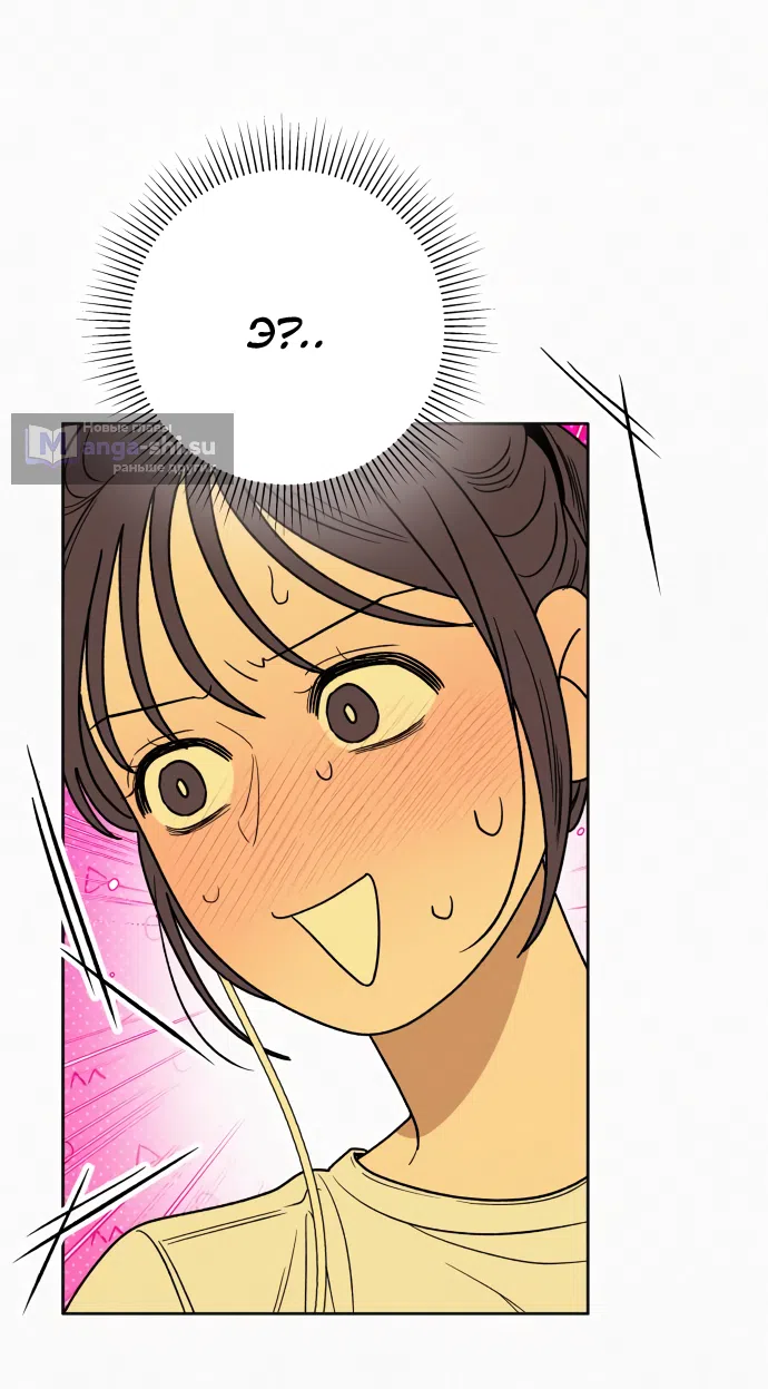 Страница 8 главы 86 манги Операция: Настоящая любовь / Operation: True Love