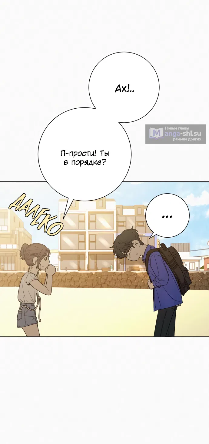 Страница 11 главы 86 манги Операция: Настоящая любовь / Operation: True Love
