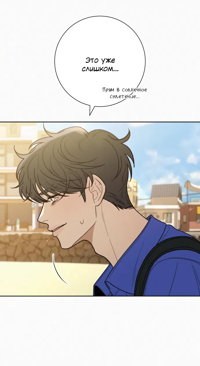 Страница 12 главы 86 манги Операция: Настоящая любовь / Operation: True Love