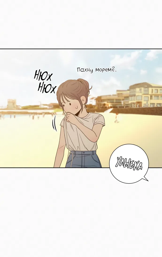 Страница 13 главы 86 манги Операция: Настоящая любовь / Operation: True Love