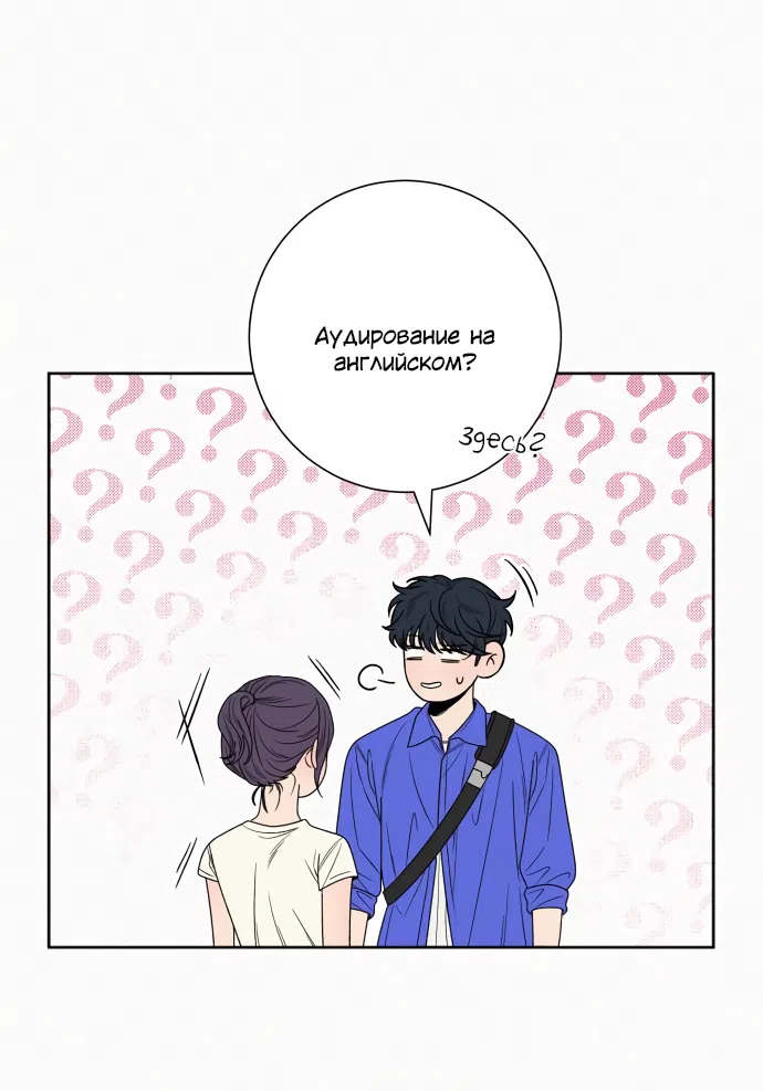 Страница 16 главы 86 манги Операция: Настоящая любовь / Operation: True Love