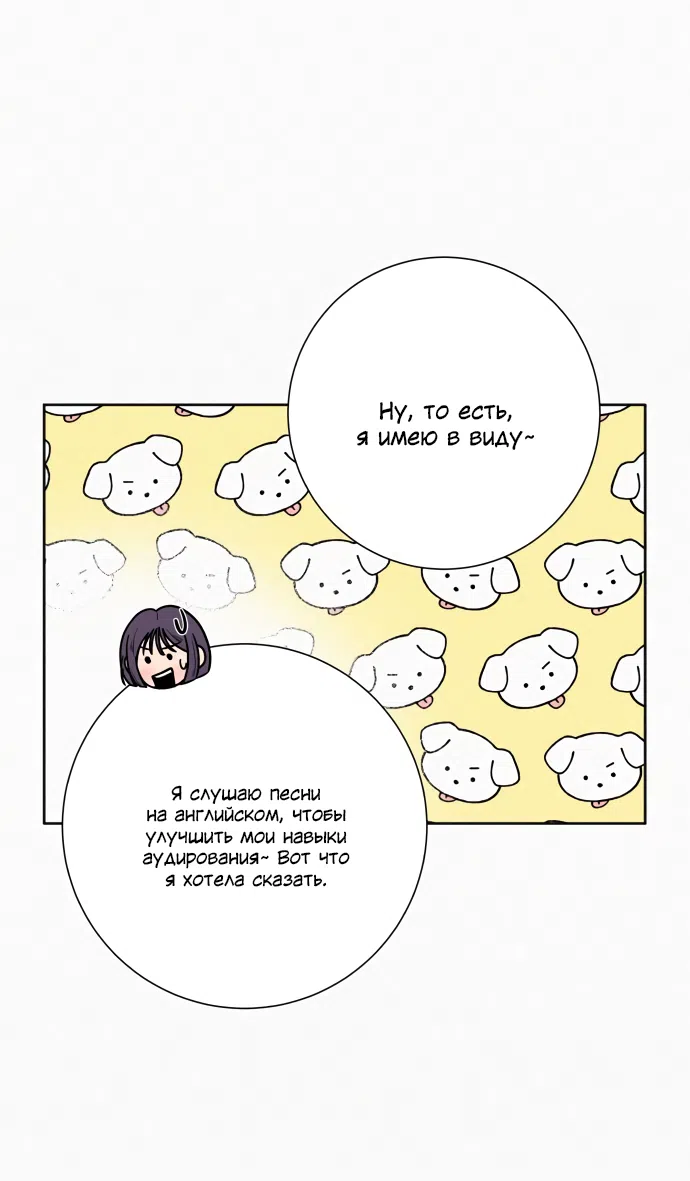 Страница 17 главы 86 манги Операция: Настоящая любовь / Operation: True Love