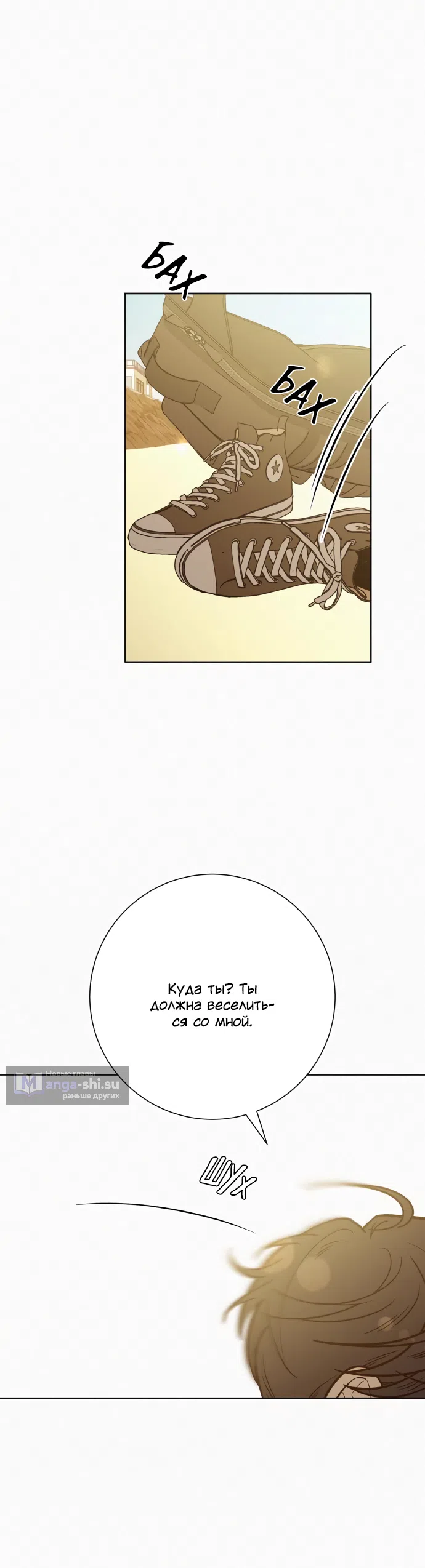 Страница 21 главы 86 манги Операция: Настоящая любовь / Operation: True Love