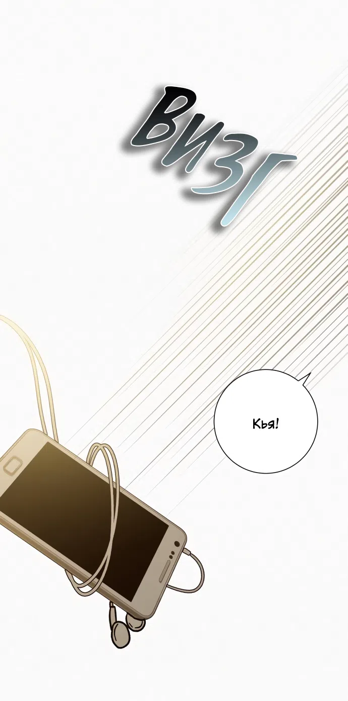 Страница 22 главы 86 манги Операция: Настоящая любовь / Operation: True Love