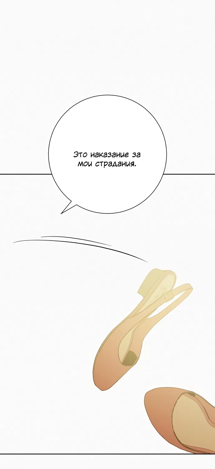 Страница 26 главы 86 манги Операция: Настоящая любовь / Operation: True Love