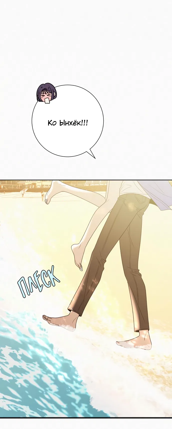 Страница 27 главы 86 манги Операция: Настоящая любовь / Operation: True Love