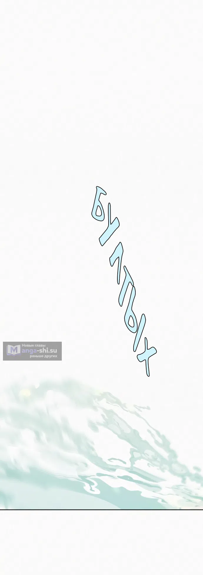 Страница 28 главы 86 манги Операция: Настоящая любовь / Operation: True Love