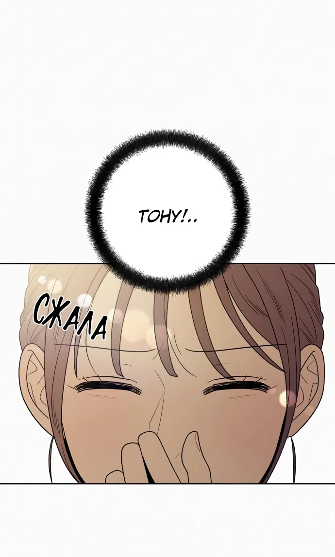 Страница 29 главы 86 манги Операция: Настоящая любовь / Operation: True Love