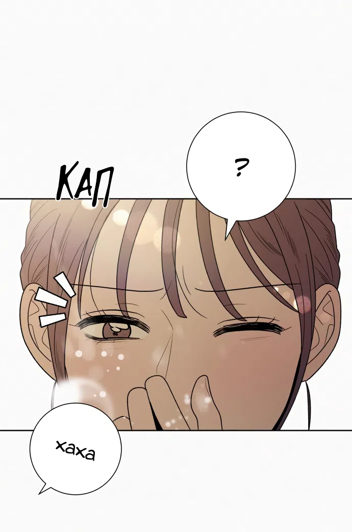 Страница 30 главы 86 манги Операция: Настоящая любовь / Operation: True Love