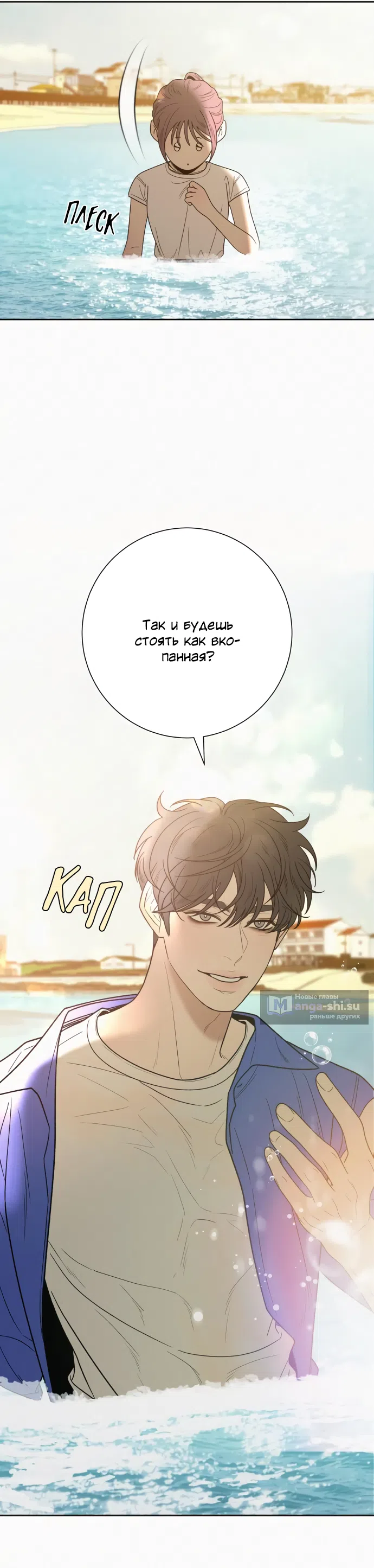 Страница 32 главы 86 манги Операция: Настоящая любовь / Operation: True Love