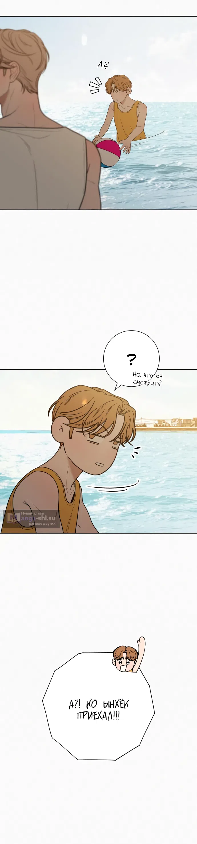 Страница 35 главы 86 манги Операция: Настоящая любовь / Operation: True Love