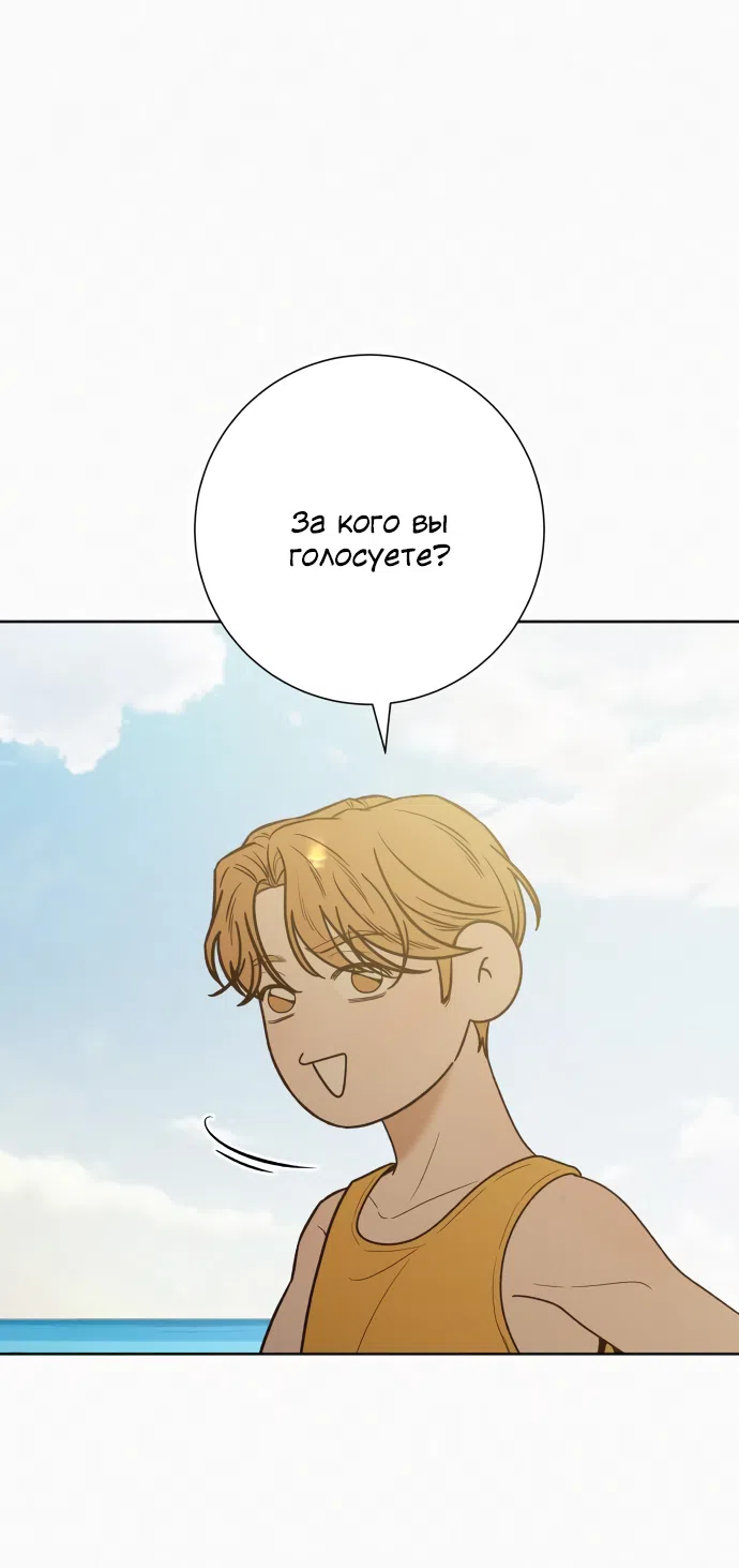 Страница 39 главы 86 манги Операция: Настоящая любовь / Operation: True Love