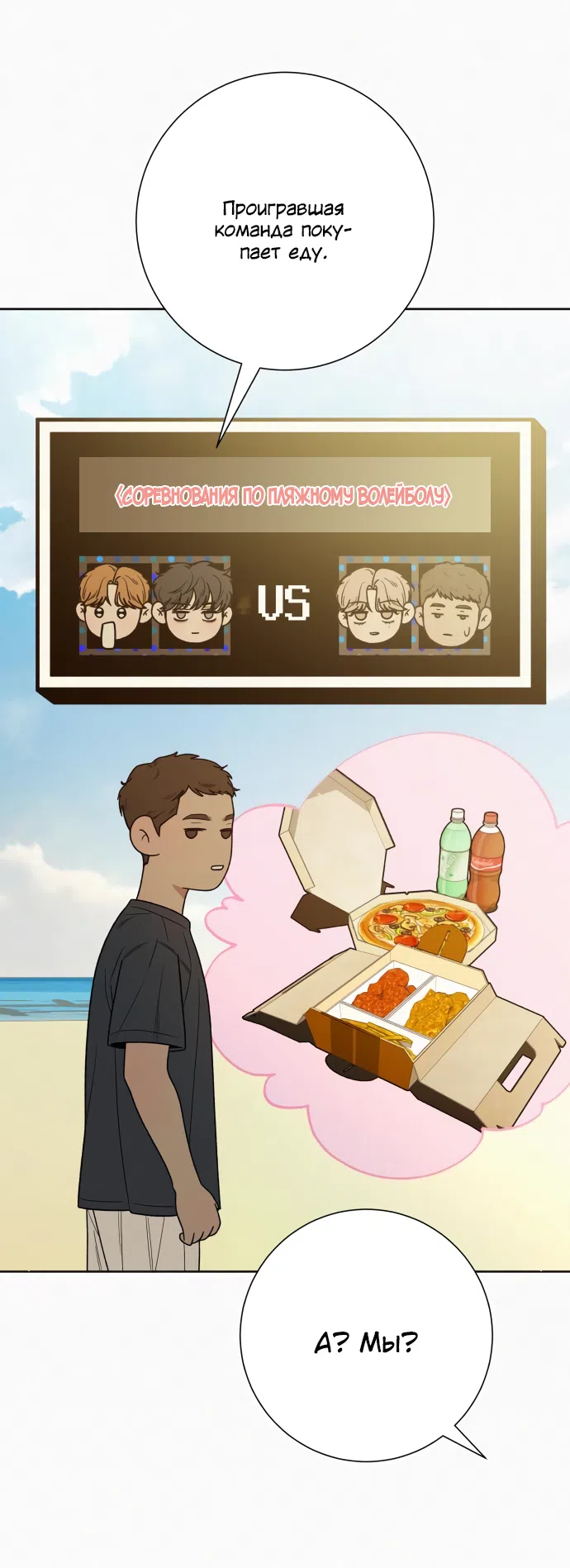 Страница 40 главы 86 манги Операция: Настоящая любовь / Operation: True Love