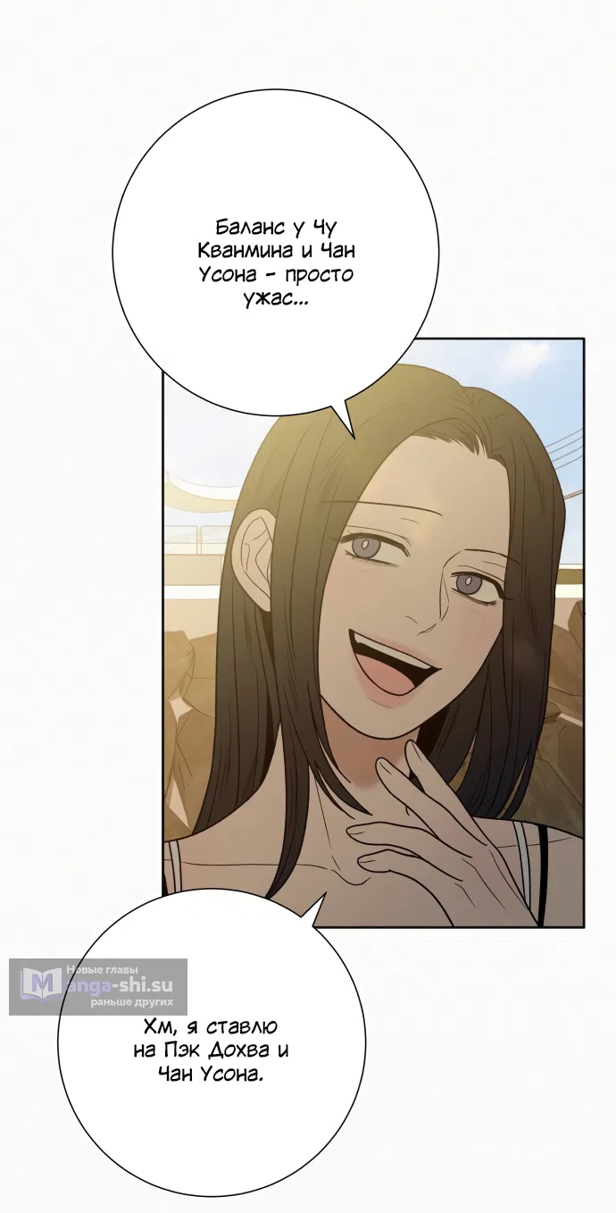 Страница 41 главы 86 манги Операция: Настоящая любовь / Operation: True Love
