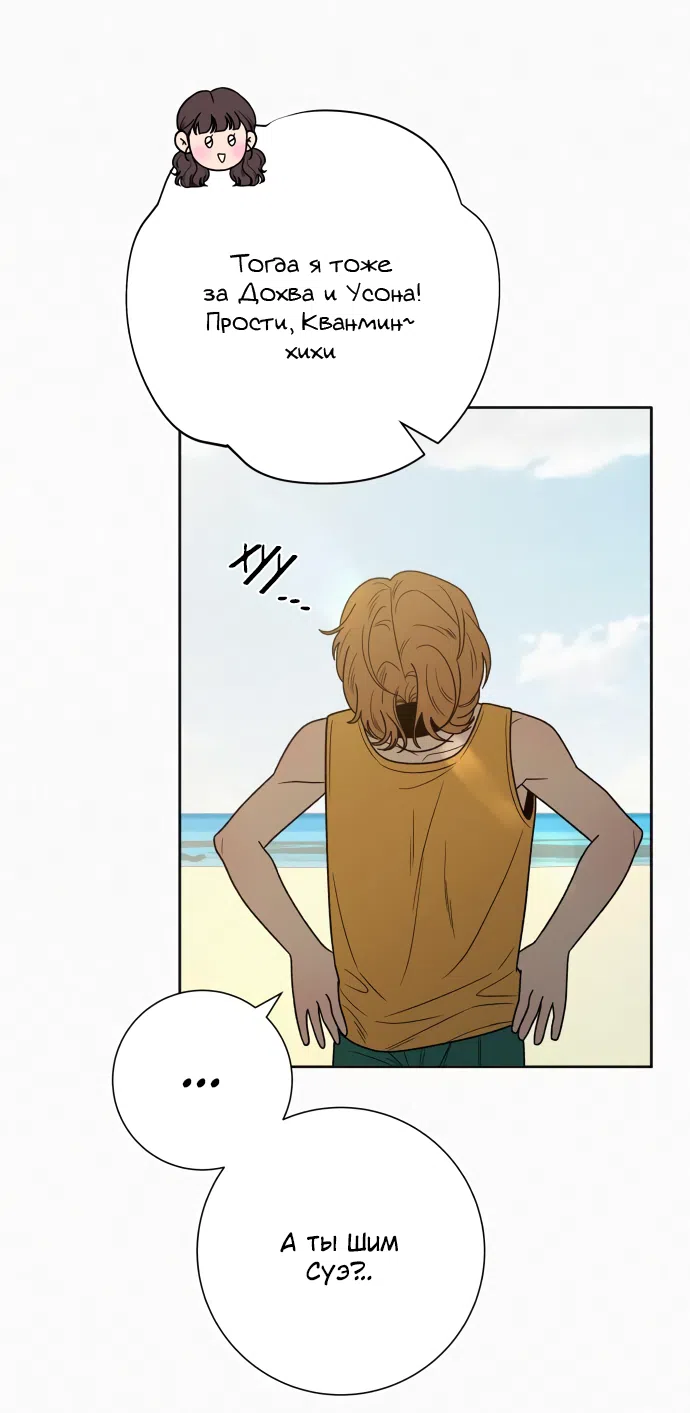 Страница 43 главы 86 манги Операция: Настоящая любовь / Operation: True Love