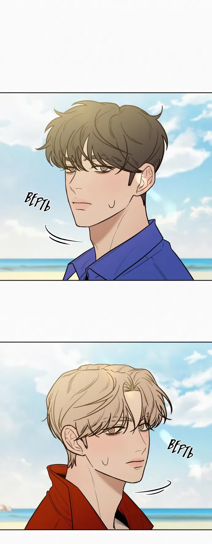 Страница 44 главы 86 манги Операция: Настоящая любовь / Operation: True Love