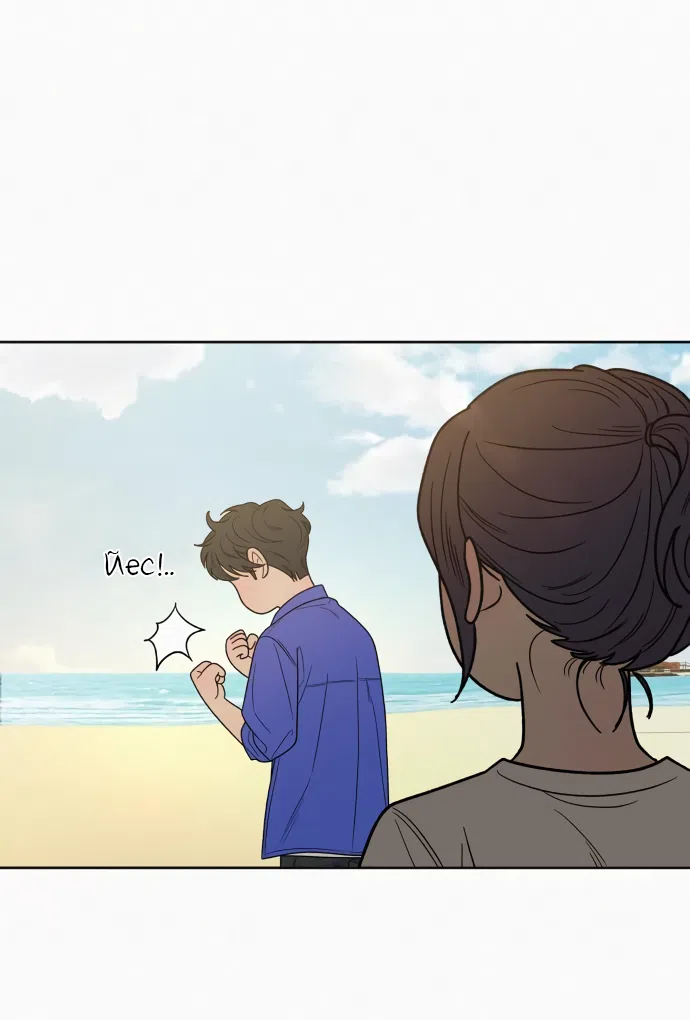Страница 47 главы 86 манги Операция: Настоящая любовь / Operation: True Love