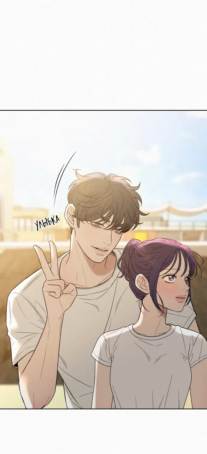 Страница 54 главы 86 манги Операция: Настоящая любовь / Operation: True Love