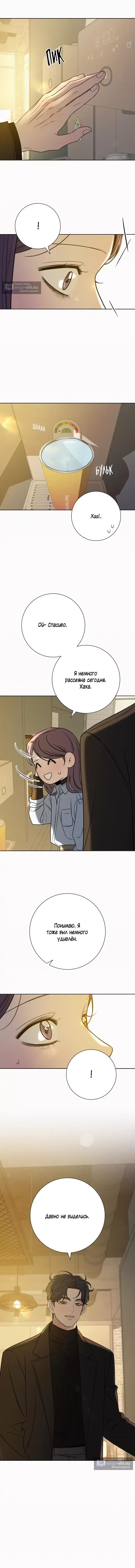 Страница 4 главы 108 манги Операция: Настоящая любовь / Operation: True Love