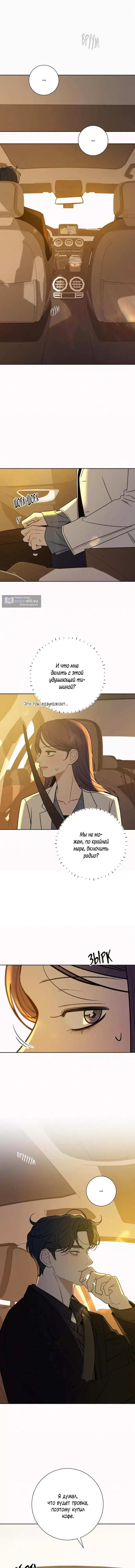 Страница 12 главы 108 манги Операция: Настоящая любовь / Operation: True Love