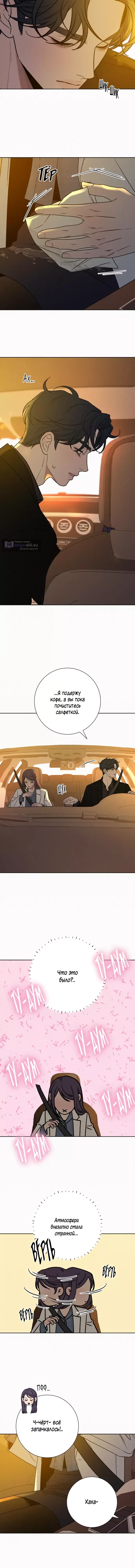 Страница 15 главы 108 манги Операция: Настоящая любовь / Operation: True Love