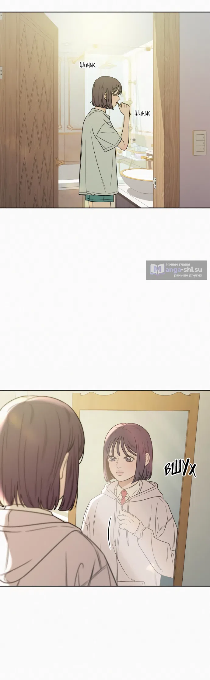 Страница 7 главы 102 манги Операция: Настоящая любовь / Operation: True Love