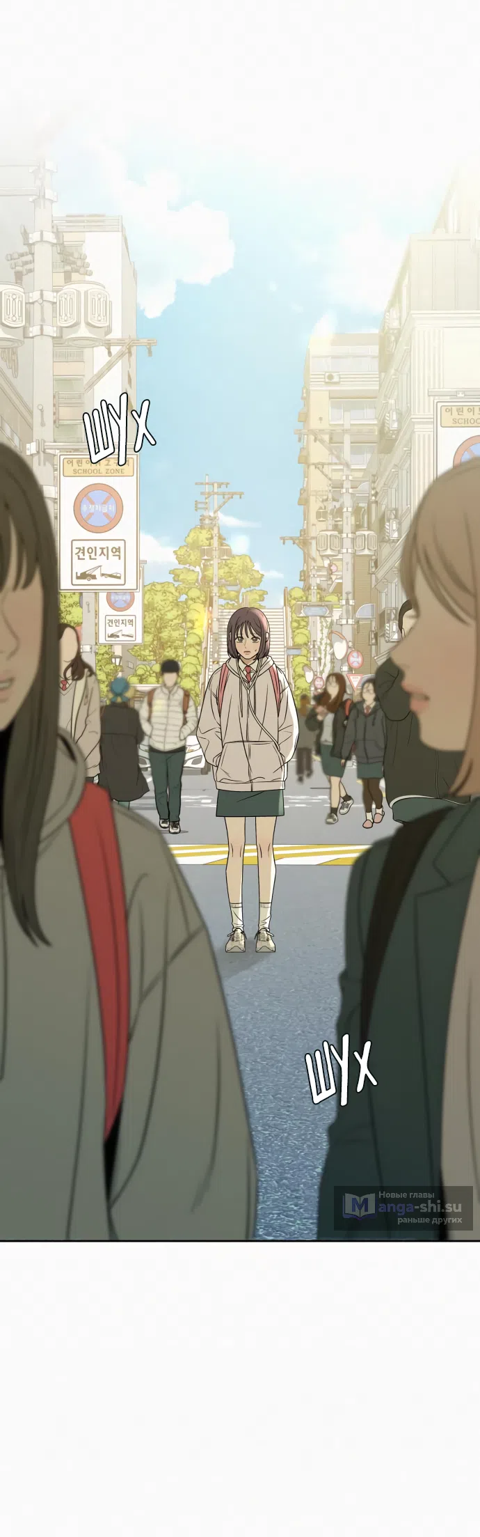 Страница 13 главы 102 манги Операция: Настоящая любовь / Operation: True Love