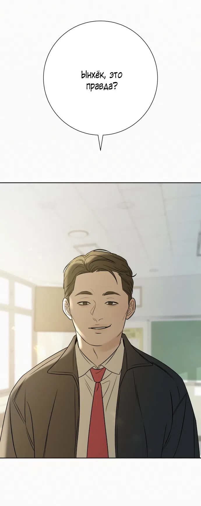 Страница 15 главы 102 манги Операция: Настоящая любовь / Operation: True Love