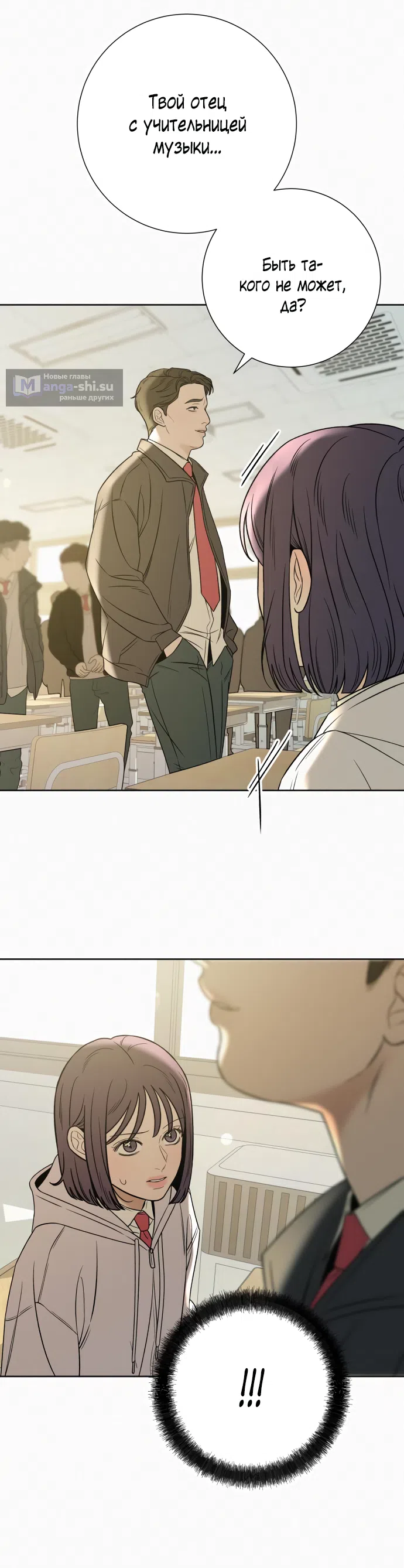 Страница 17 главы 102 манги Операция: Настоящая любовь / Operation: True Love