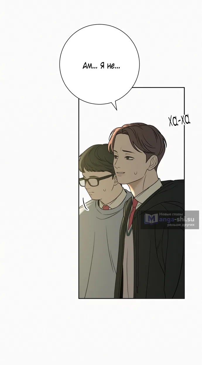 Страница 20 главы 102 манги Операция: Настоящая любовь / Operation: True Love