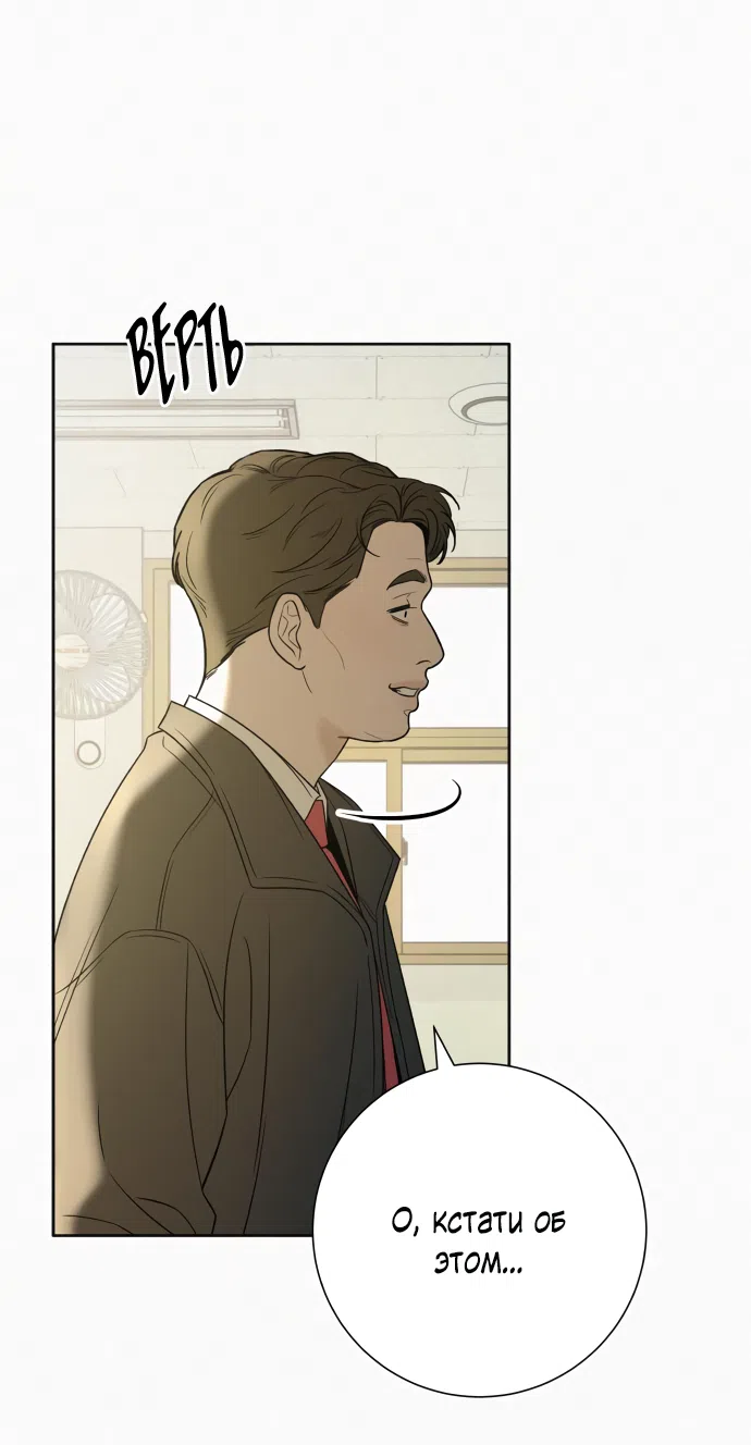 Страница 21 главы 102 манги Операция: Настоящая любовь / Operation: True Love