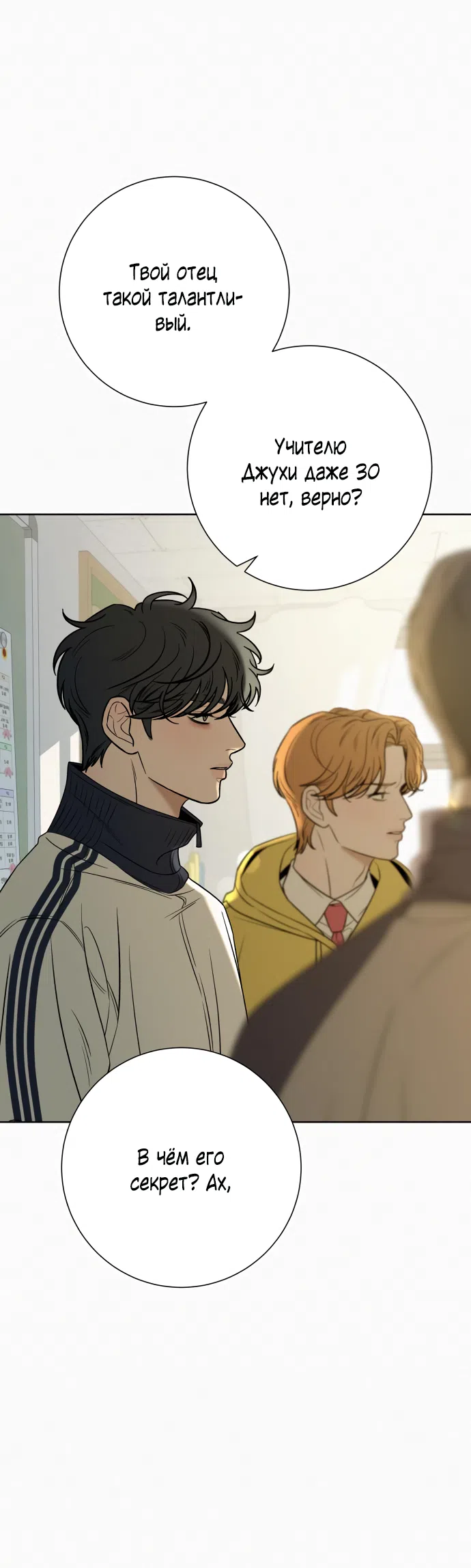 Страница 22 главы 102 манги Операция: Настоящая любовь / Operation: True Love