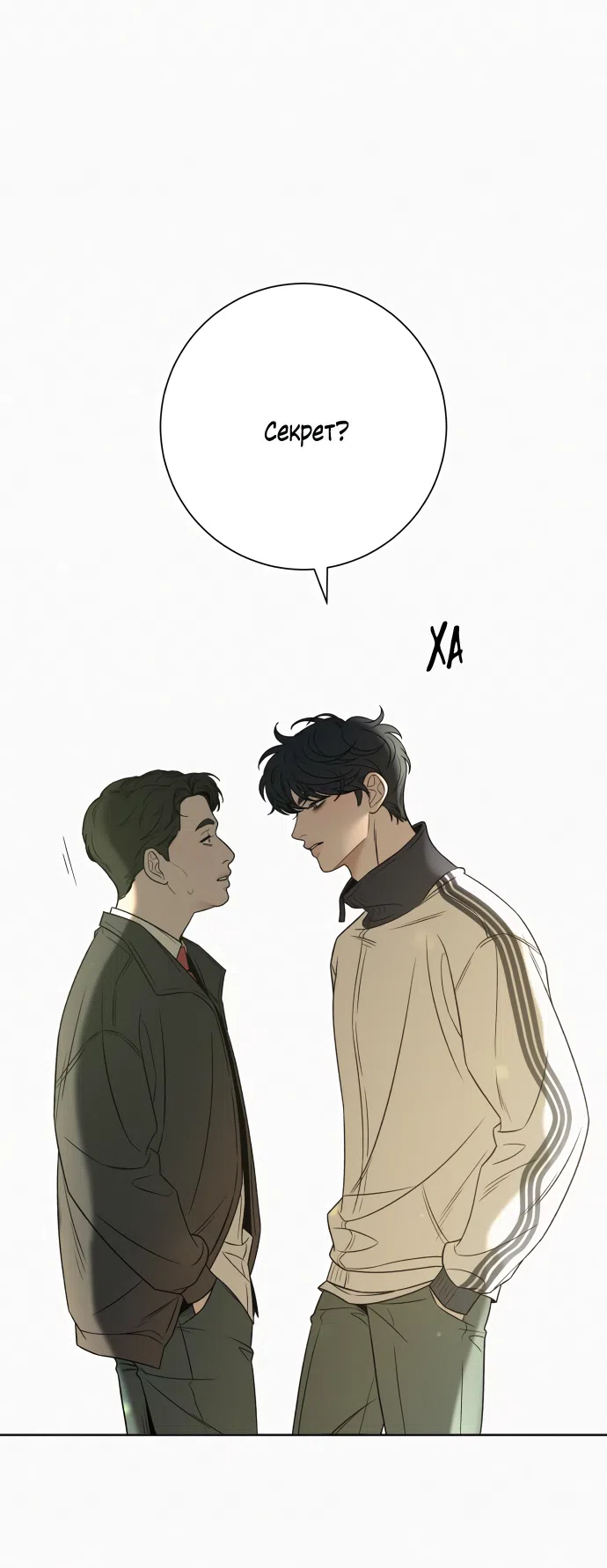 Страница 25 главы 102 манги Операция: Настоящая любовь / Operation: True Love