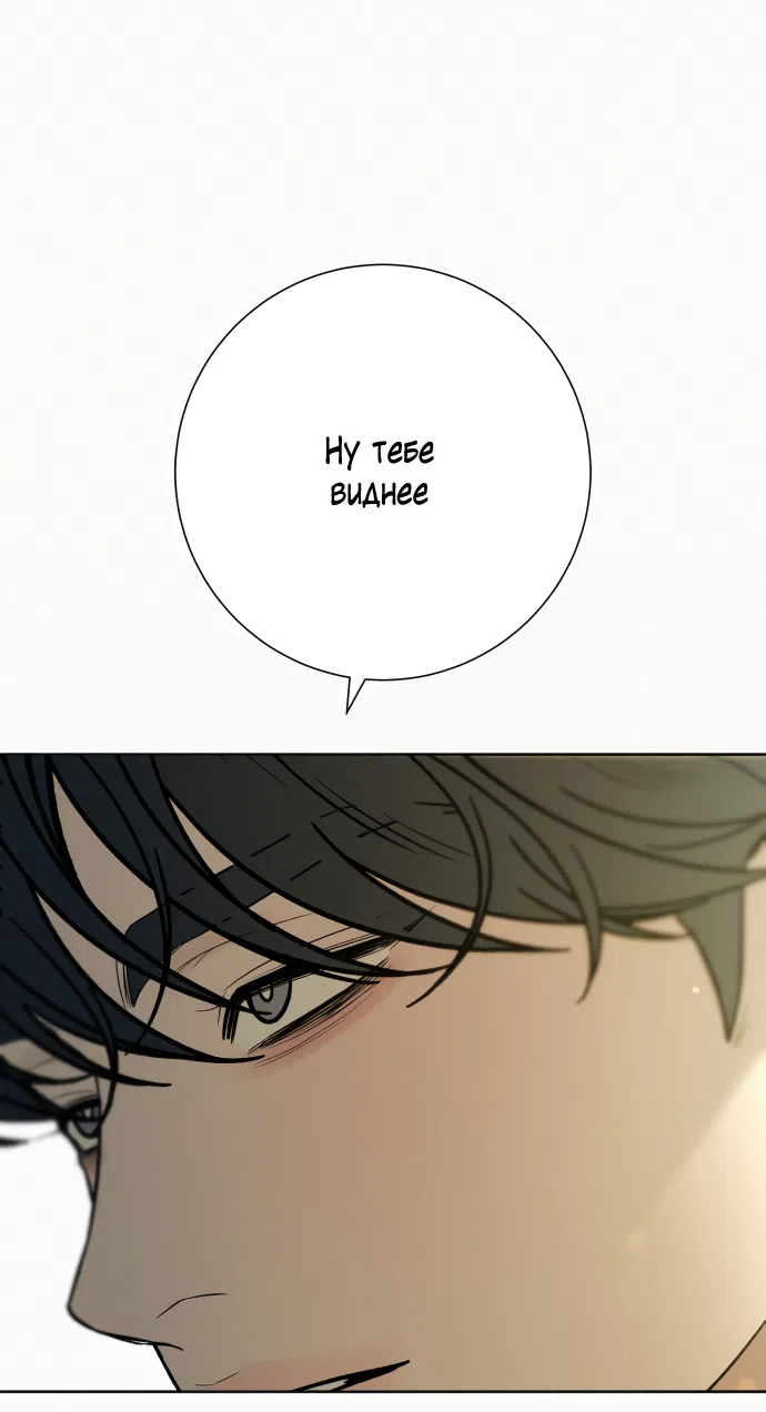 Страница 26 главы 102 манги Операция: Настоящая любовь / Operation: True Love