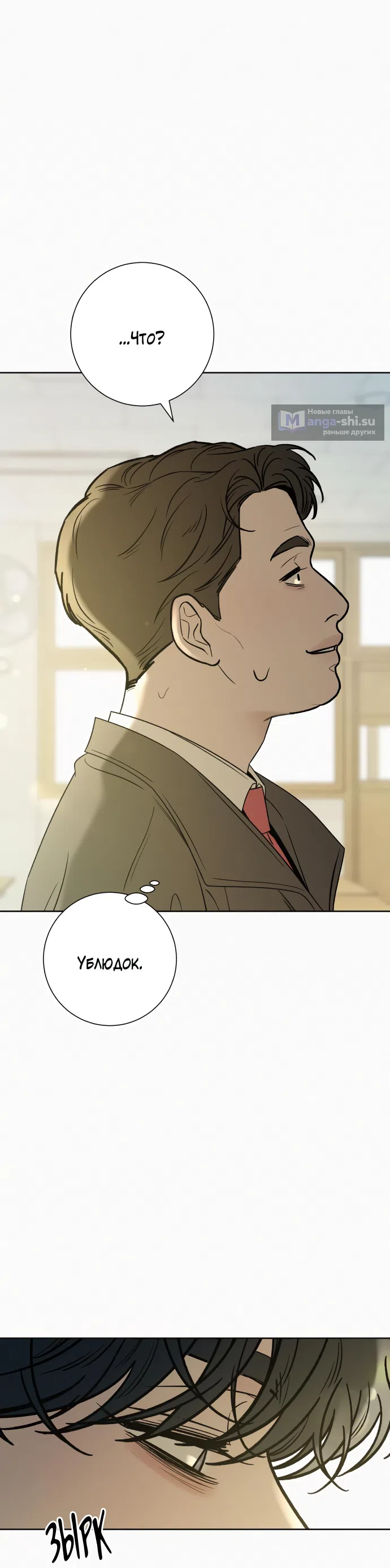 Страница 27 главы 102 манги Операция: Настоящая любовь / Operation: True Love