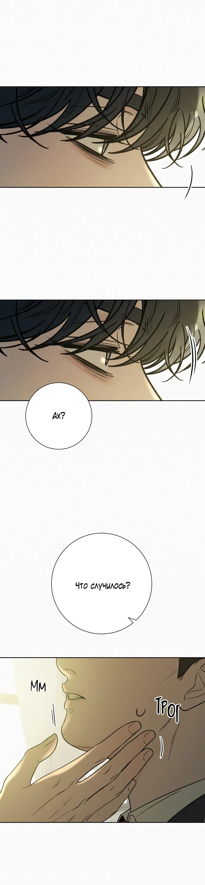 Страница 28 главы 102 манги Операция: Настоящая любовь / Operation: True Love