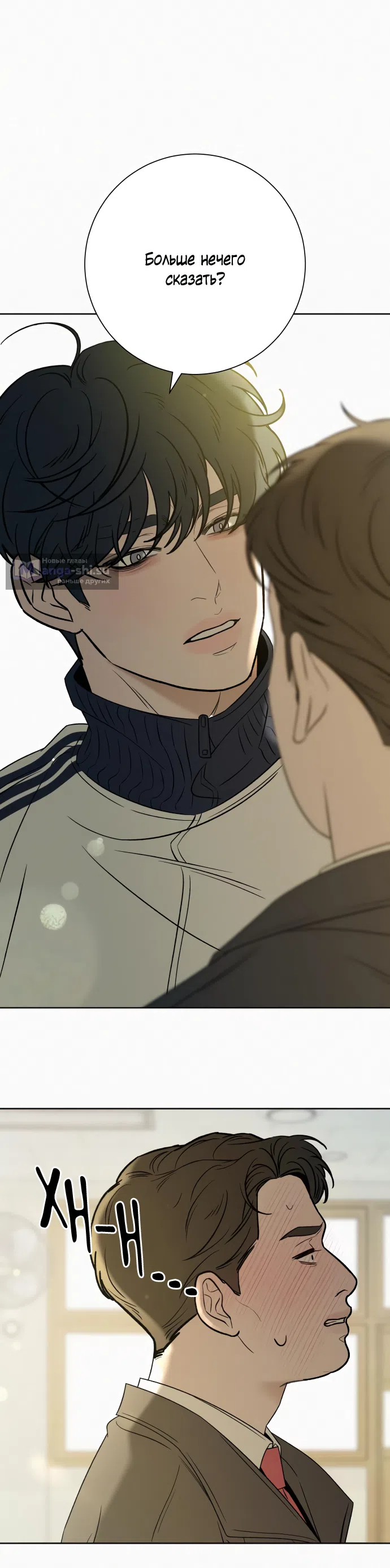 Страница 29 главы 102 манги Операция: Настоящая любовь / Operation: True Love