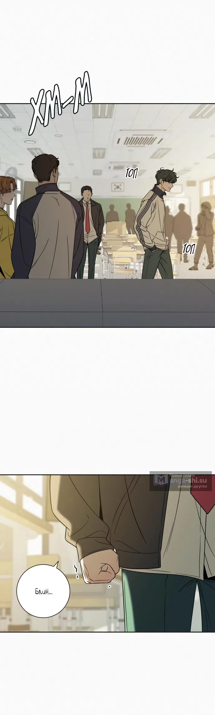 Страница 31 главы 102 манги Операция: Настоящая любовь / Operation: True Love