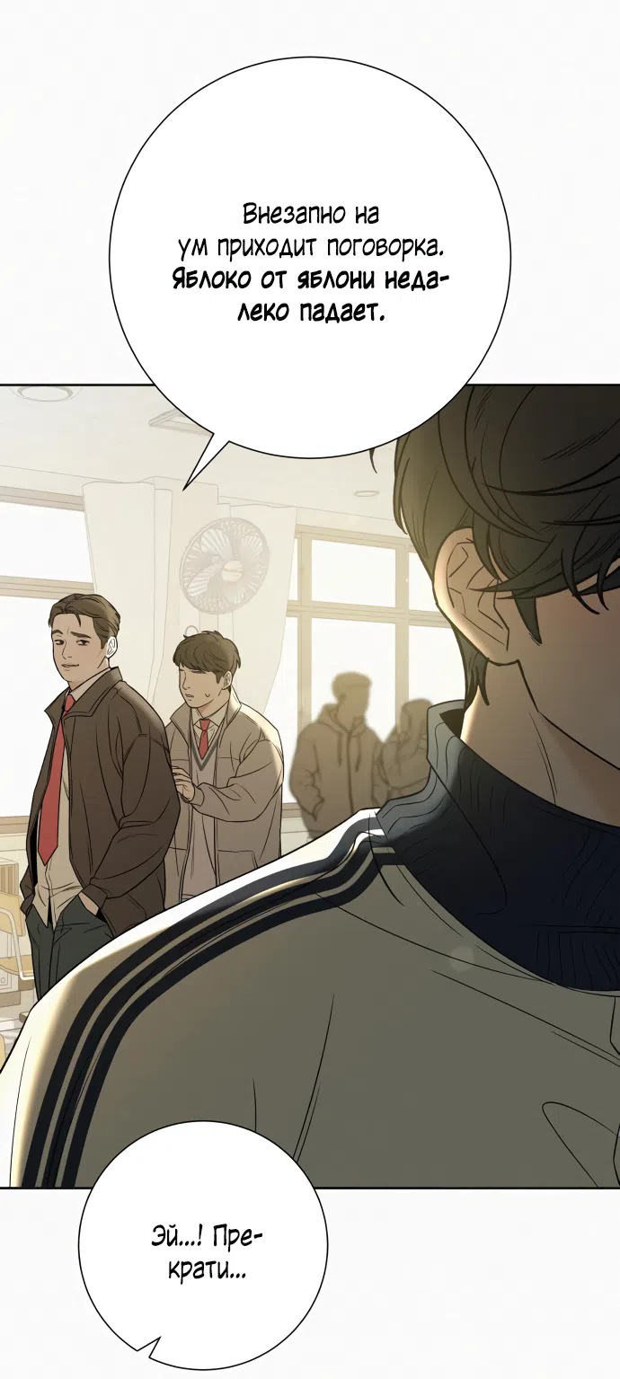 Страница 32 главы 102 манги Операция: Настоящая любовь / Operation: True Love