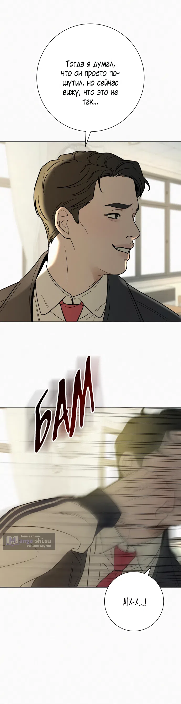 Страница 34 главы 102 манги Операция: Настоящая любовь / Operation: True Love
