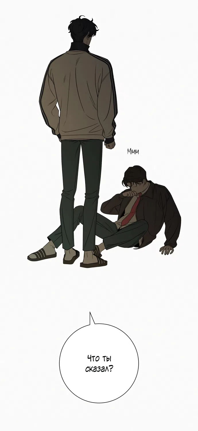 Страница 36 главы 102 манги Операция: Настоящая любовь / Operation: True Love