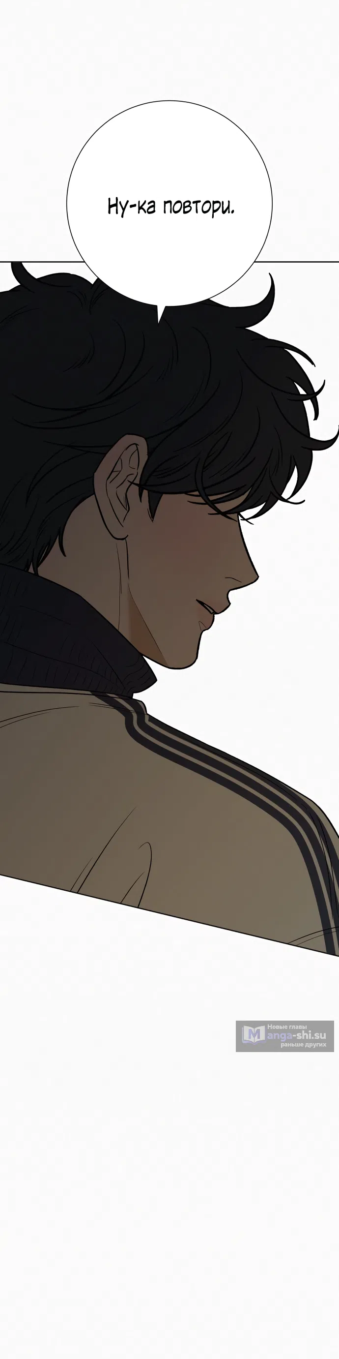 Страница 38 главы 102 манги Операция: Настоящая любовь / Operation: True Love