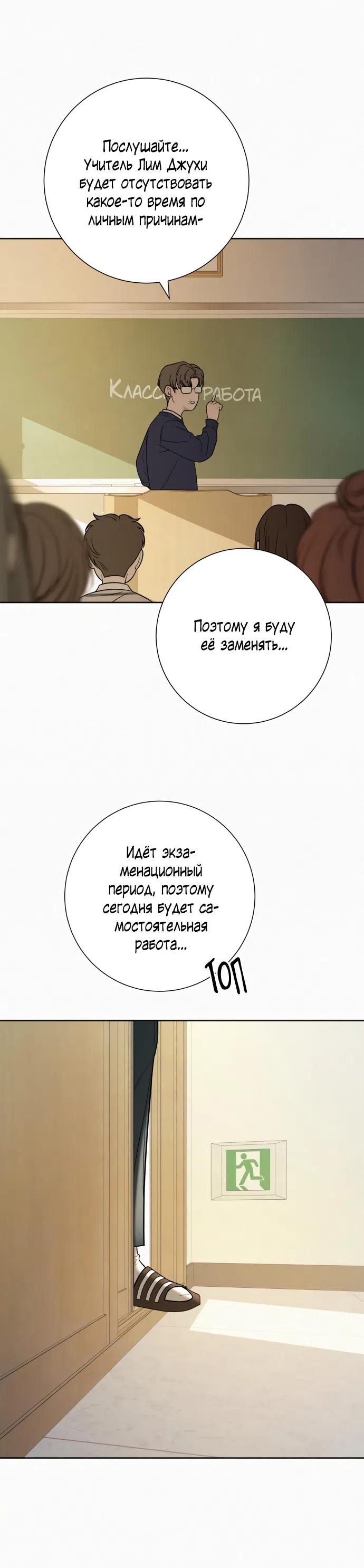 Страница 39 главы 102 манги Операция: Настоящая любовь / Operation: True Love